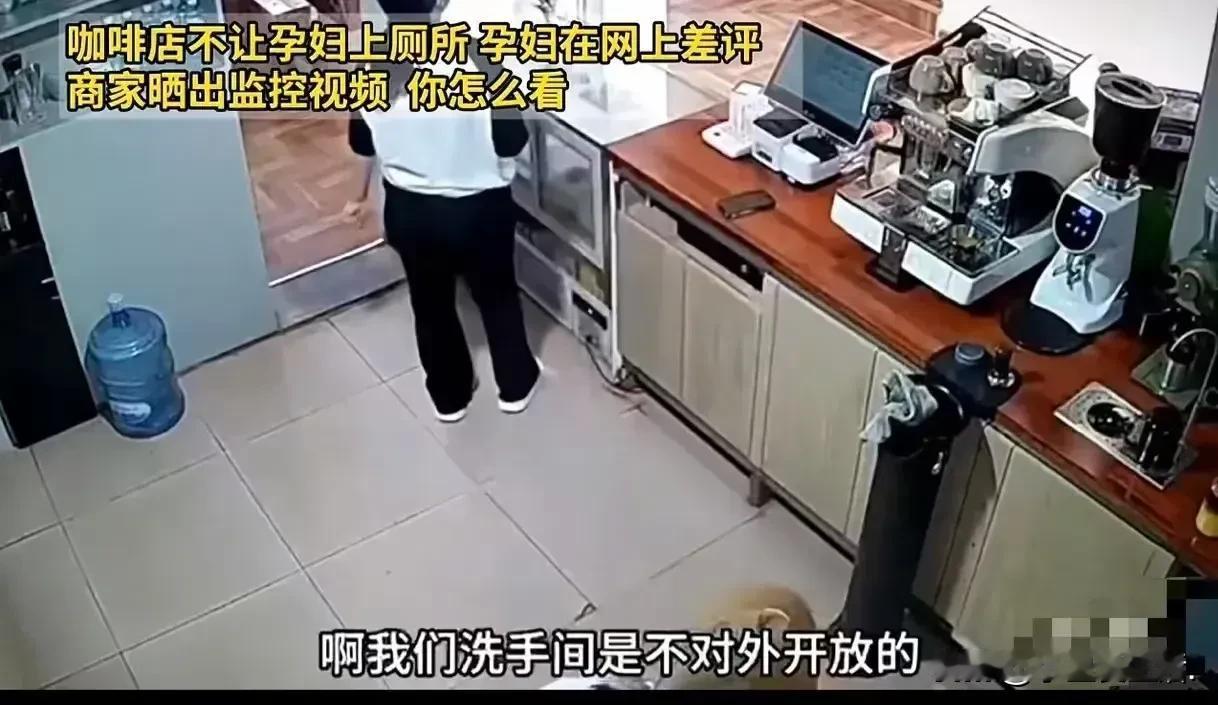“孕妇的特殊需求，商家的无奈坚守，到底谁对谁错？”

最近网上有件事儿闹得沸沸扬