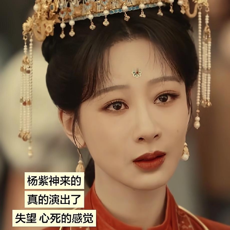 杨紫啊
你是会演戏的 
你的哭戏是发自内心的情绪波动
 
刚看了杨紫的《家业》里