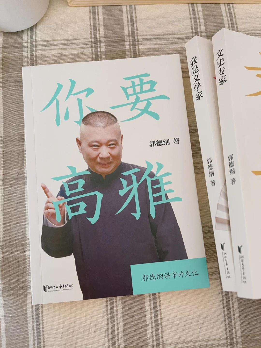 郭德纲系列｜市井文化｜趣谈历史｜品读名著🔥