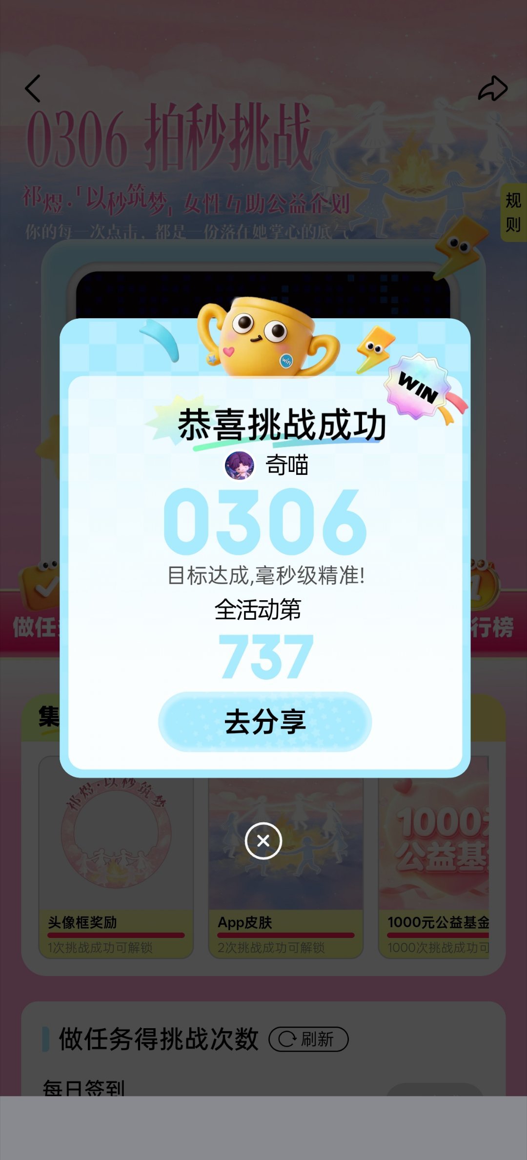 耶 
