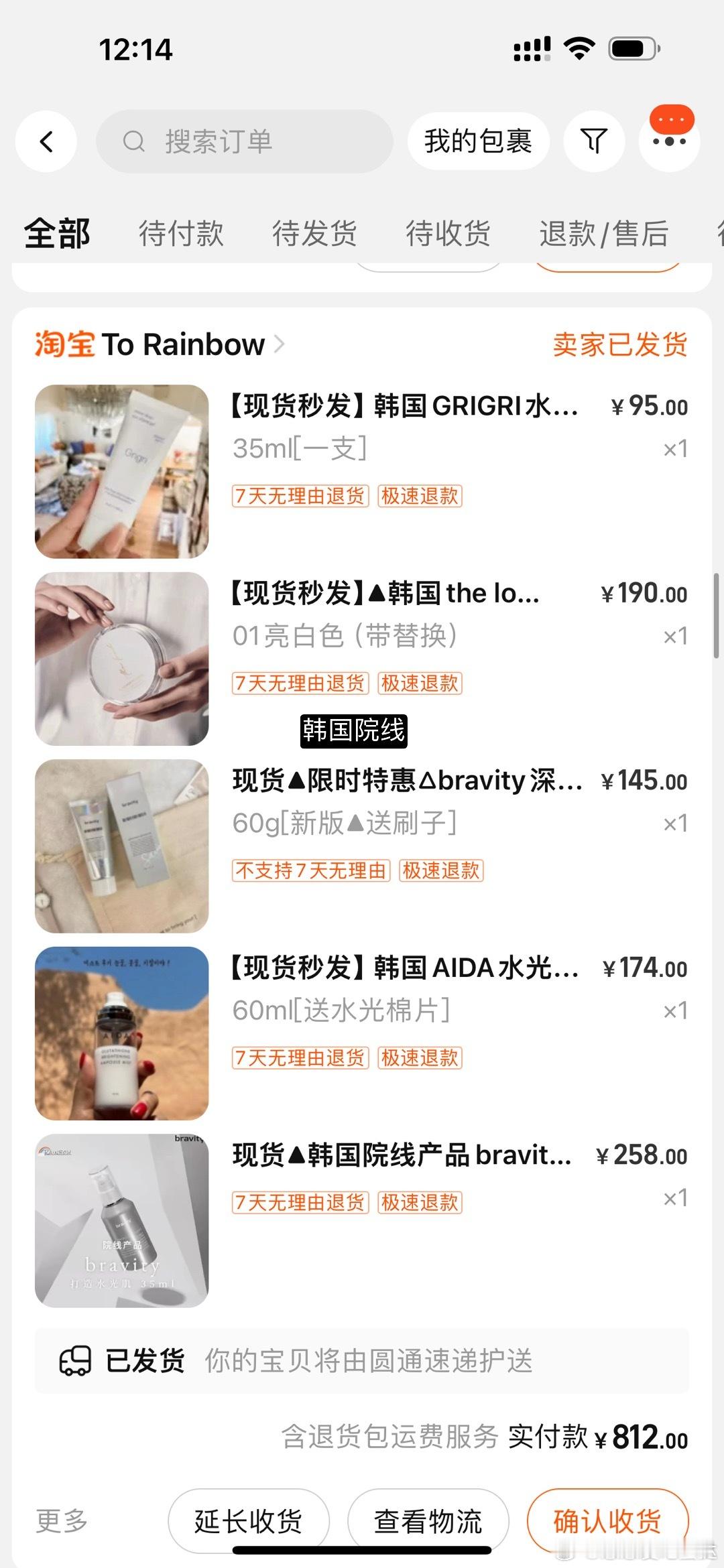 彩妆护肤小分享～ ​​​