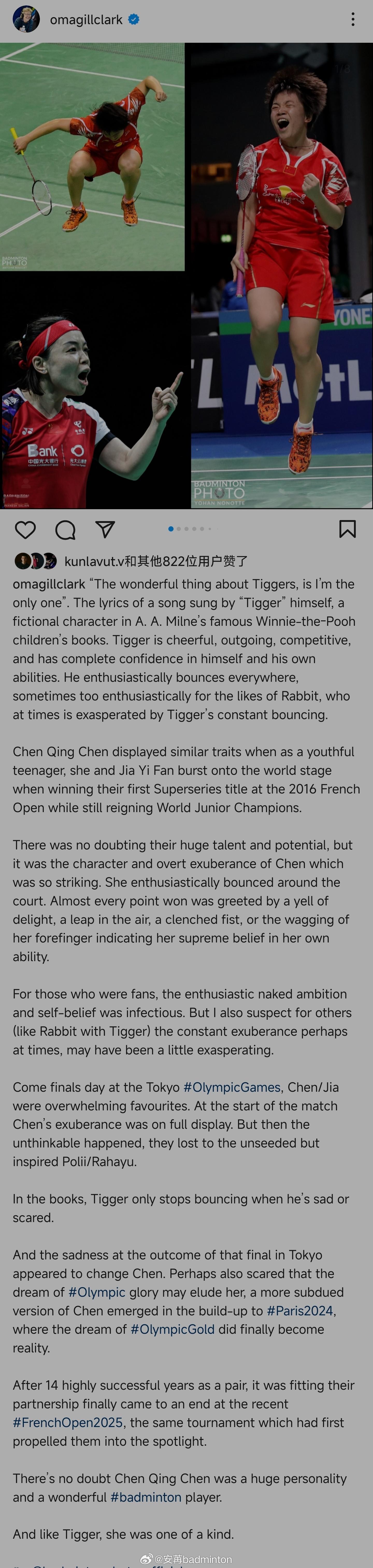 独“跳”全场的羽坛“跳跳虎”——陈清晨的传奇序章终章皆璀璨【Bwf解说克拉克发文