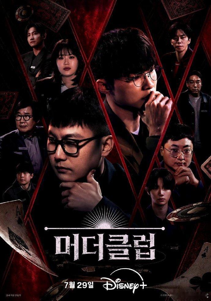 Faker参加的推理悬疑综艺《谋杀俱乐部》（Murder Club）7月29日，