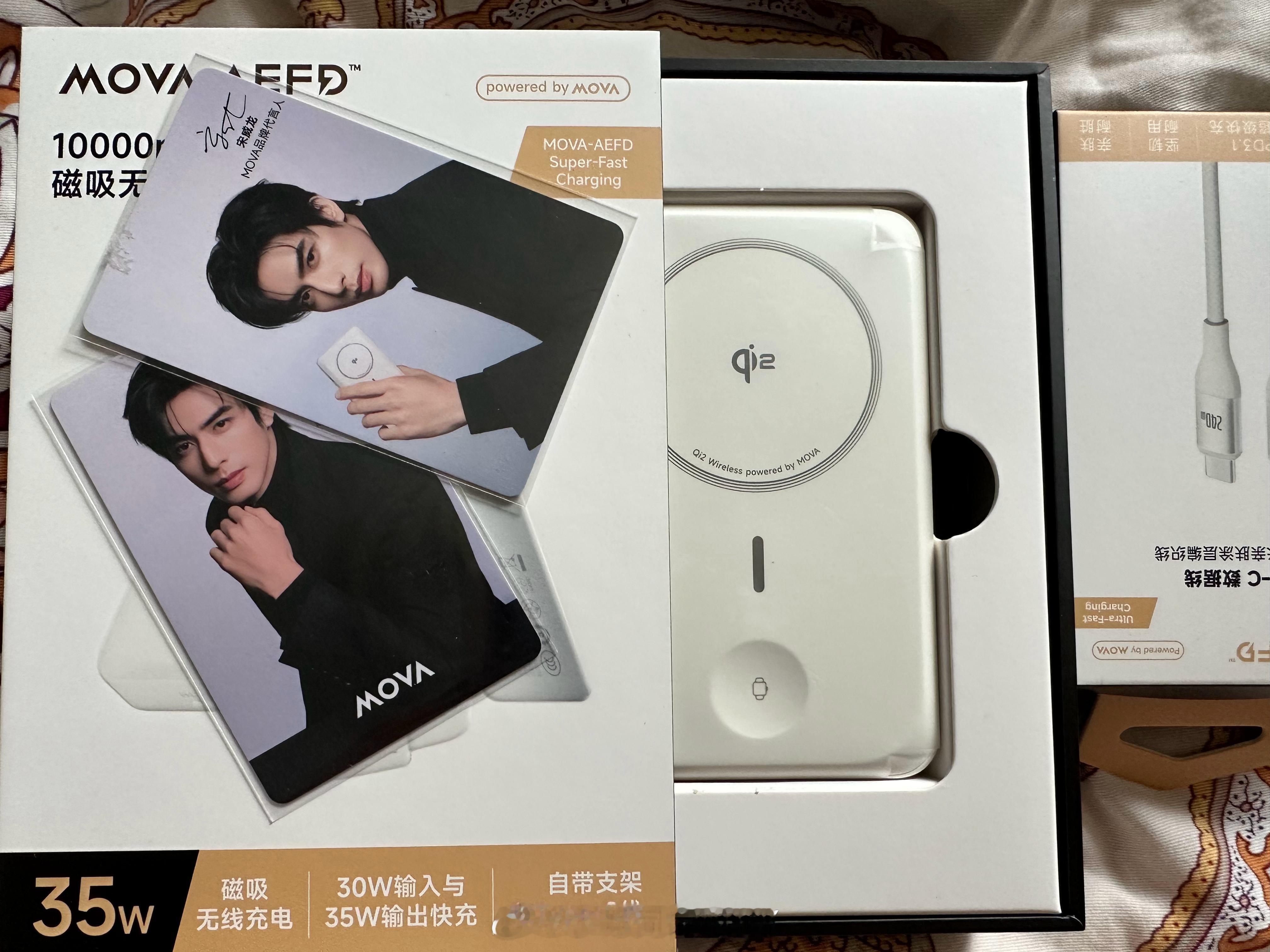 宋威龙mova品牌代言人 同款
