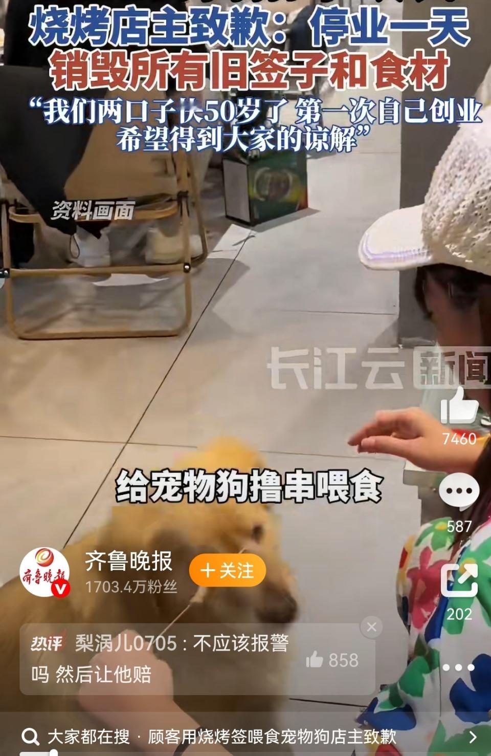 用烧烤签给狗撸串顾客账号已私密别骂了！那条狗可能是她老公，或者儿子吧？