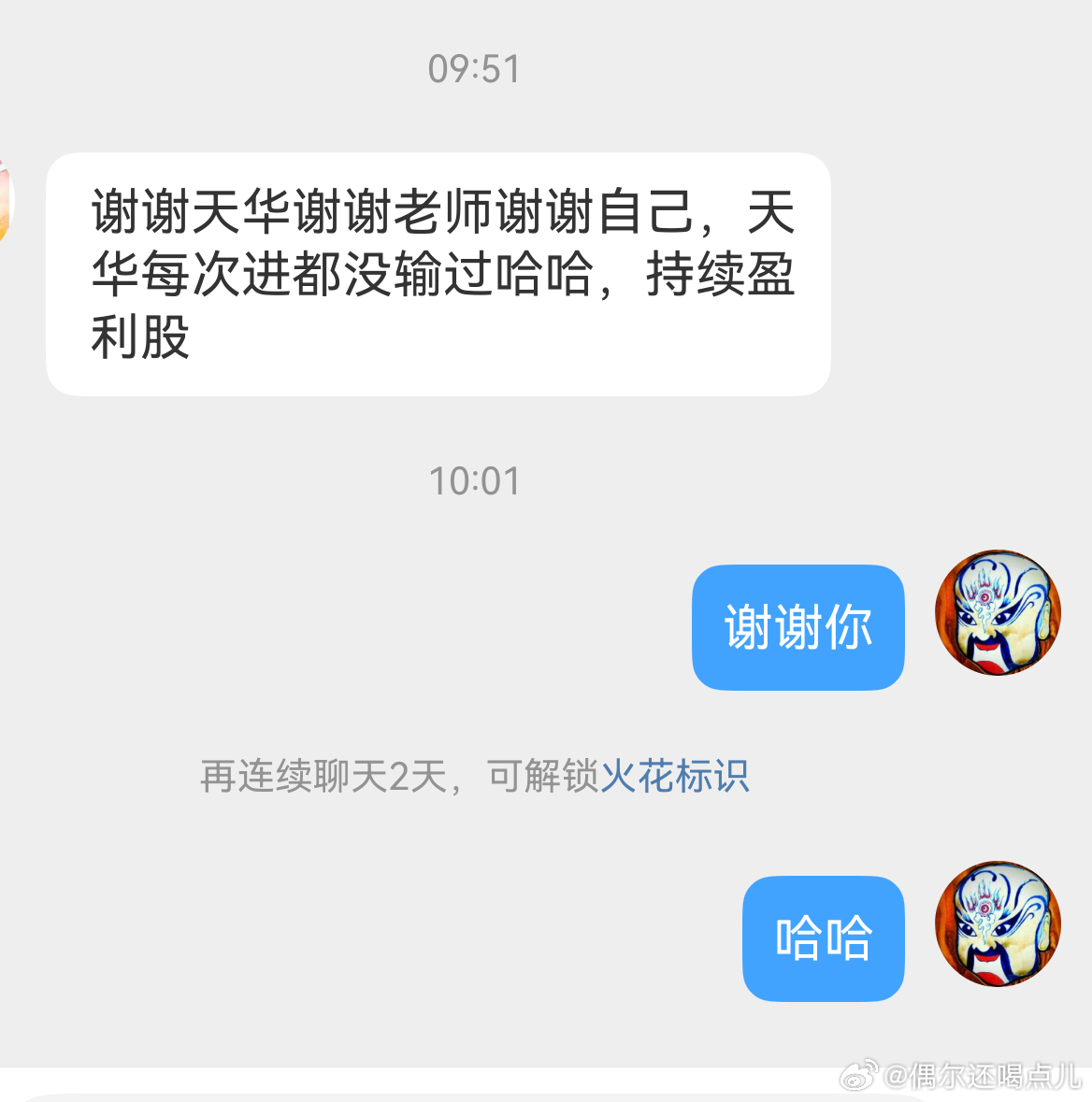真的，每个人应该谢谢自己。交易很难，能做好，绝对是自己的本事。 