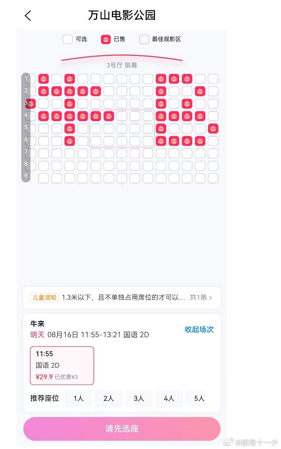 股民都是这么打卡牛来，A股 牛来，第一次拉这么近。是股民支撑起了这部电影。 
