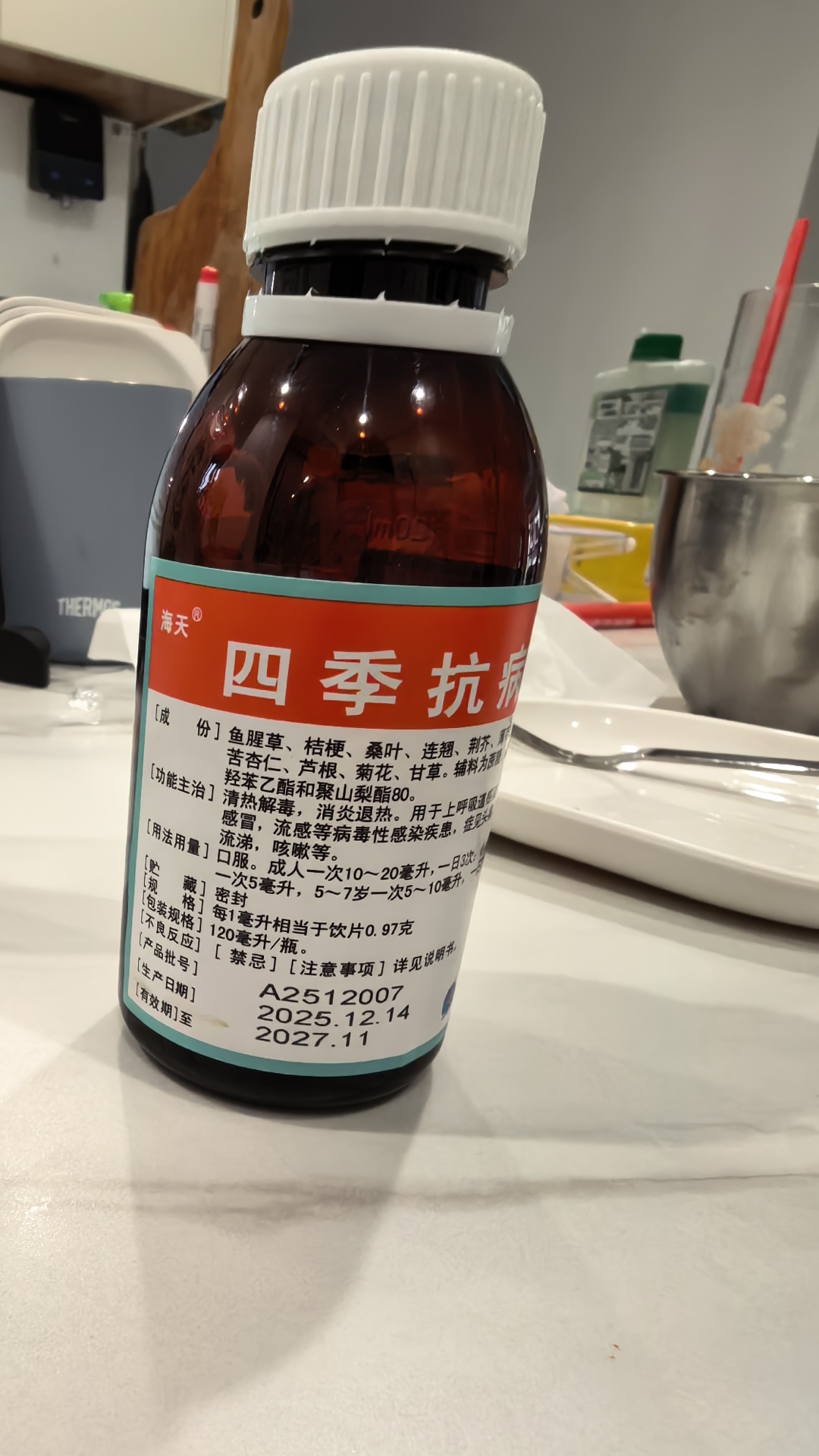 一直咳嗽，然后医生给开了一个药叫四季抗病毒合剂然后医生说了一句，很多人喝不惯，觉