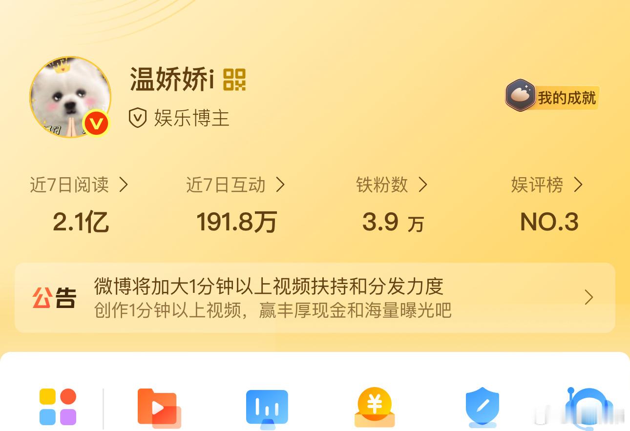 只差一步！感谢[爱慕] ​​​