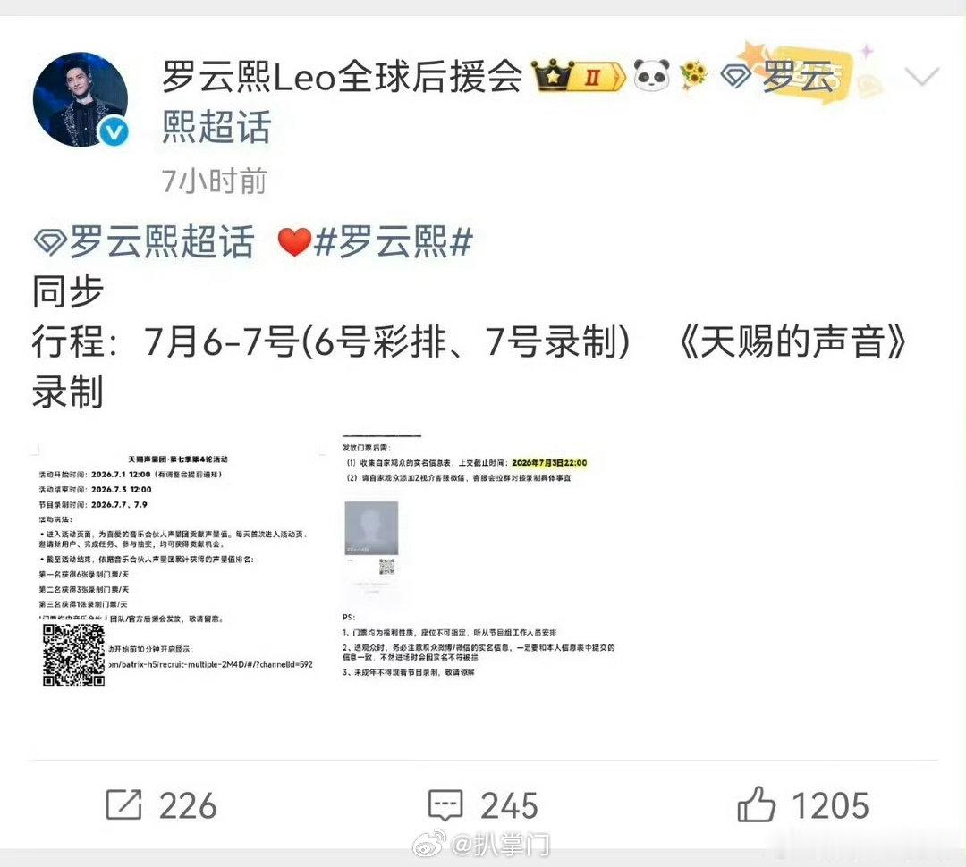 罗云熙不去录天赐的声音了罗云熙取消天赐的声音行程 啊这啊这，隔着屏幕都能感受到粉