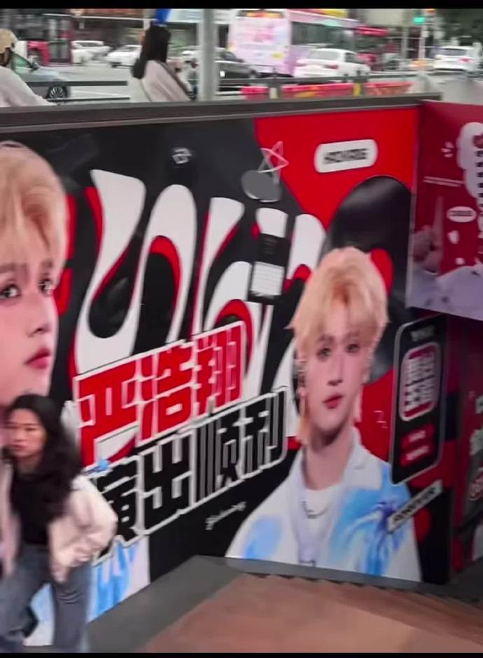 严浩翔广州地铁应援 时代少年团广州痛城 时代少年团广州痛城，严浩翔广州地铁应援，