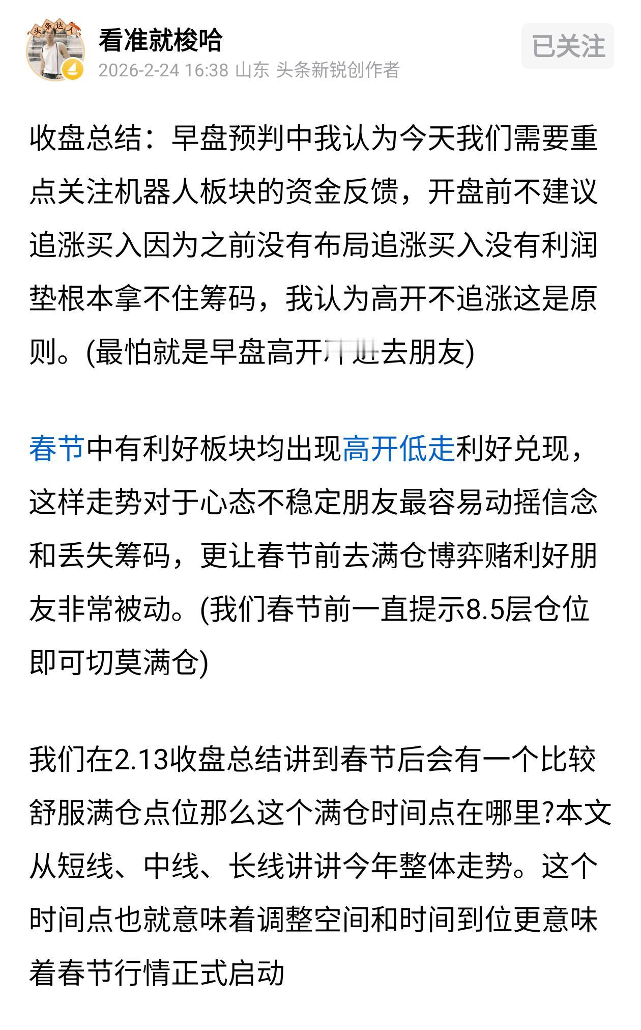 收盘总结：早盘预判中我的观点周四量能非常关键，决定反弹高度甚至不排除反转可能性，