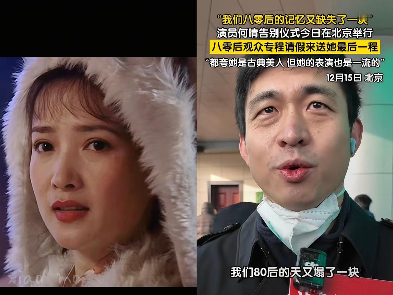 这位粉丝说的话让人泪目！
我们一直在说何晴是古典美人，
这话多少有点浅薄了，因为