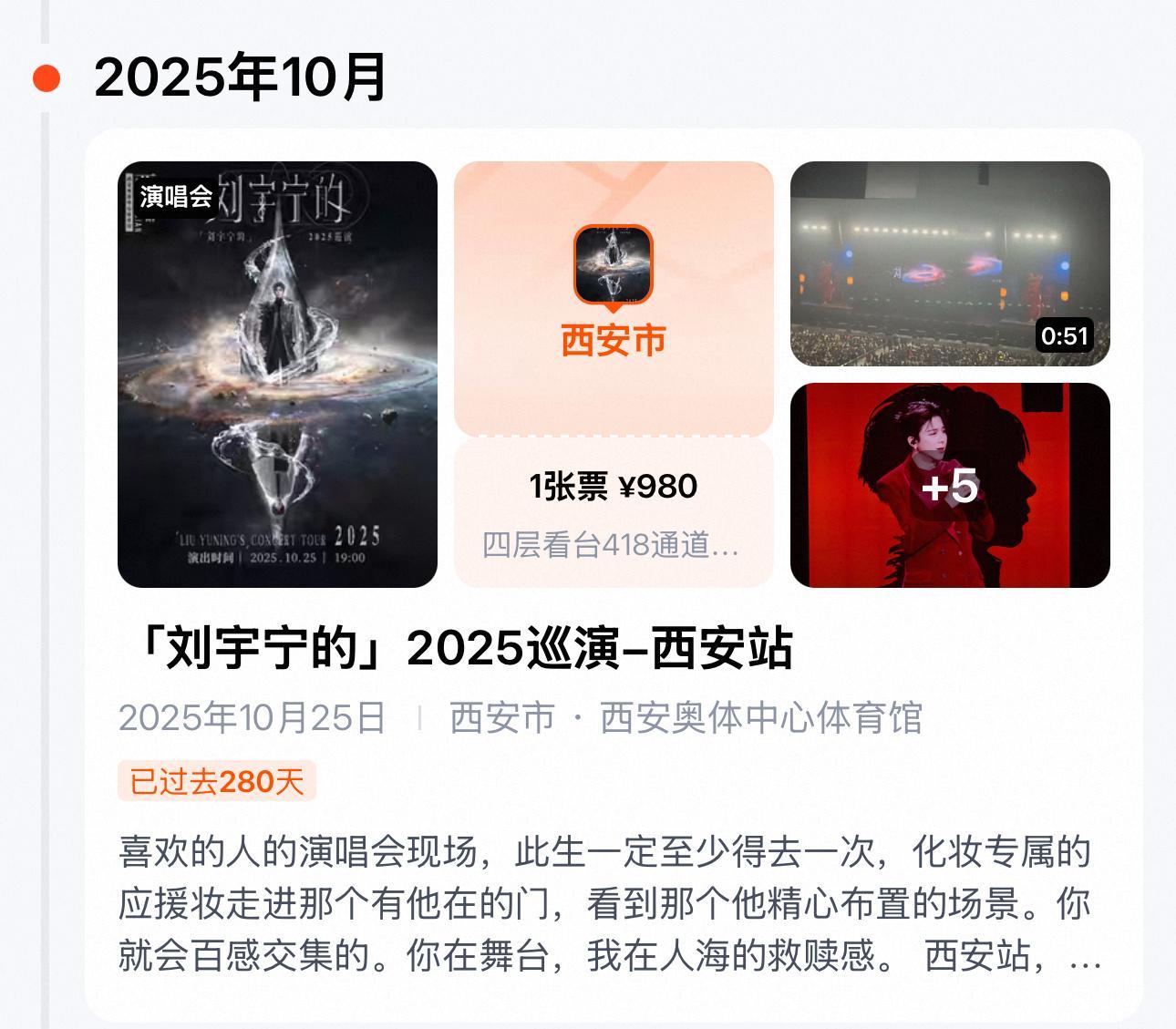刘宇宁献唱御廷谣OST | 腾讯音乐由你榜 | 摩登兄弟初见星河耀眼时，是在西安