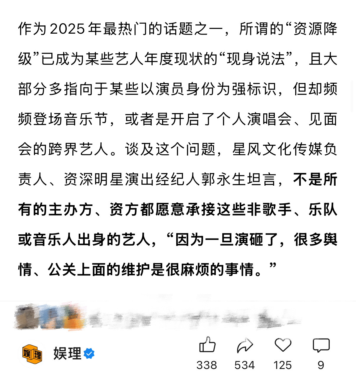 大量演员开演唱会的原因曝大批演员计划开演唱会 疫情后，线下演出行业迅猛发展，演唱
