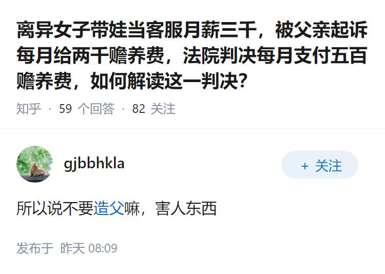 离异女子带娃当客服月薪三千，被父亲起诉每月给两千赡养费，法院判决每月支付五百赡养