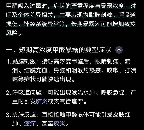 浪姐宿舍 甲醛作孽啊 ，不做人啊 