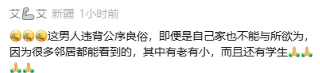 女业主发现对面男邻居在家赤身裸体，拍照后发到业主群提醒山东某小区业主群发生了尴尬