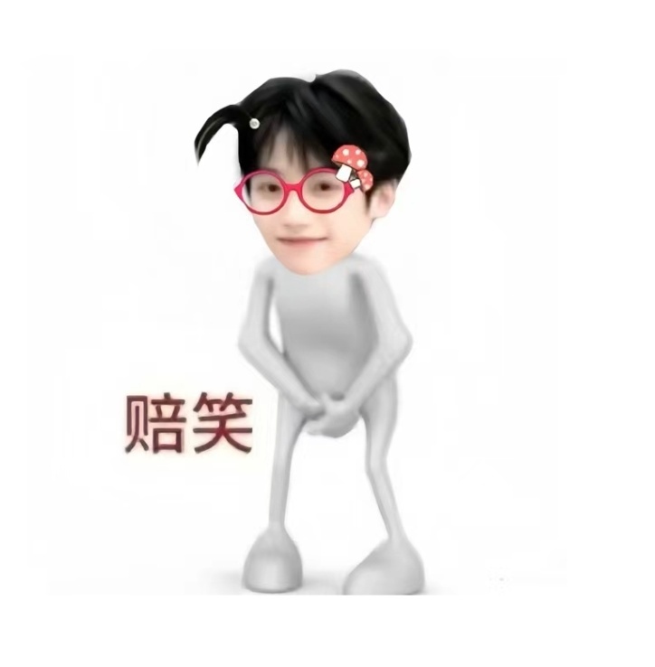 这个表情包我真的笑死