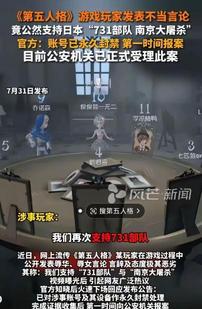 “我们再次支持731部队对中国施行的任何行为，支持南京大屠杀！”7月24号，一中