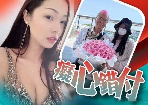 75歲的李龍基與年輕36歲的未婚妻王青霞（Chris）相戀，儘管王青霞被揭假學歷