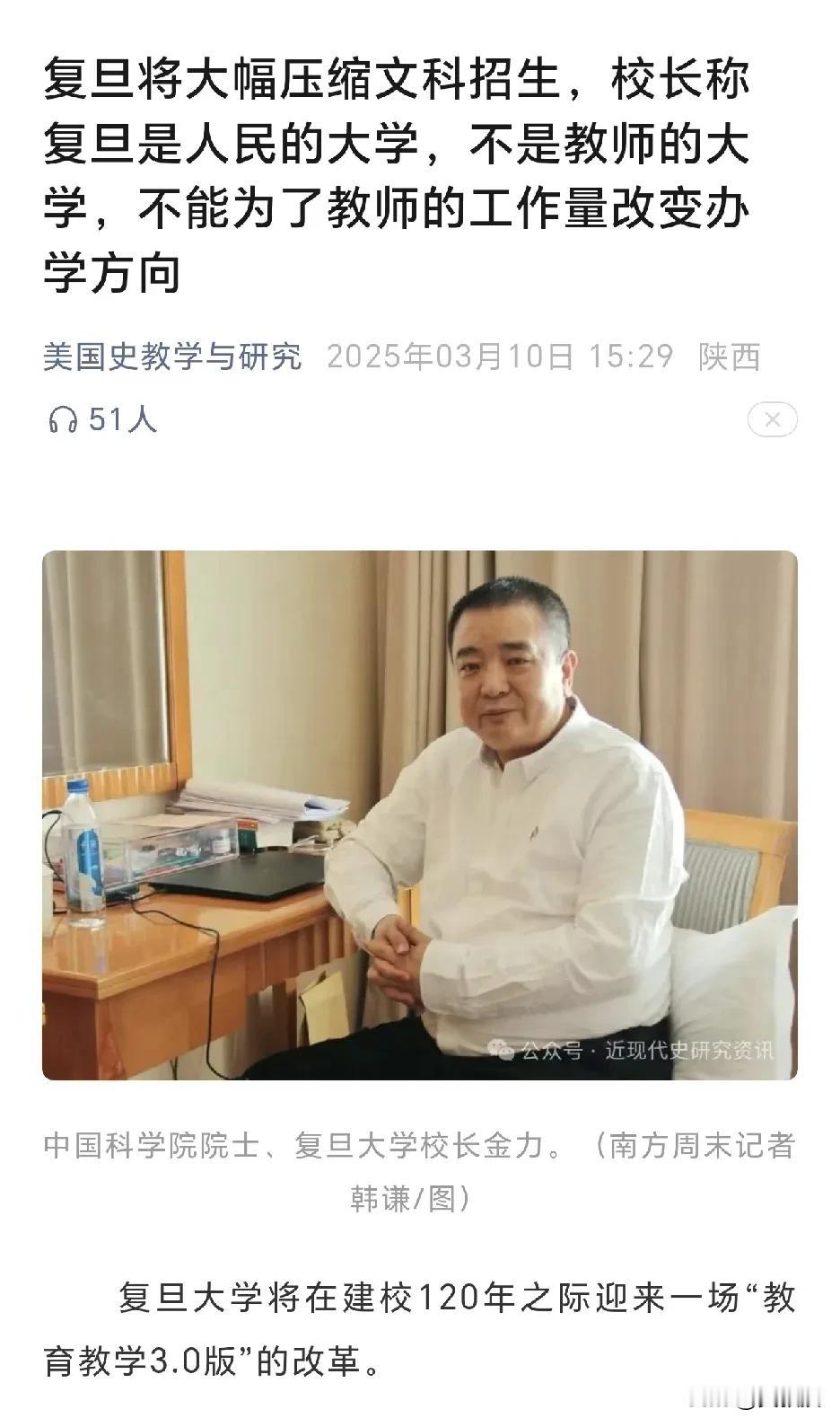 复旦大学表示要大幅度改革
你有什么给复旦大学的建议？