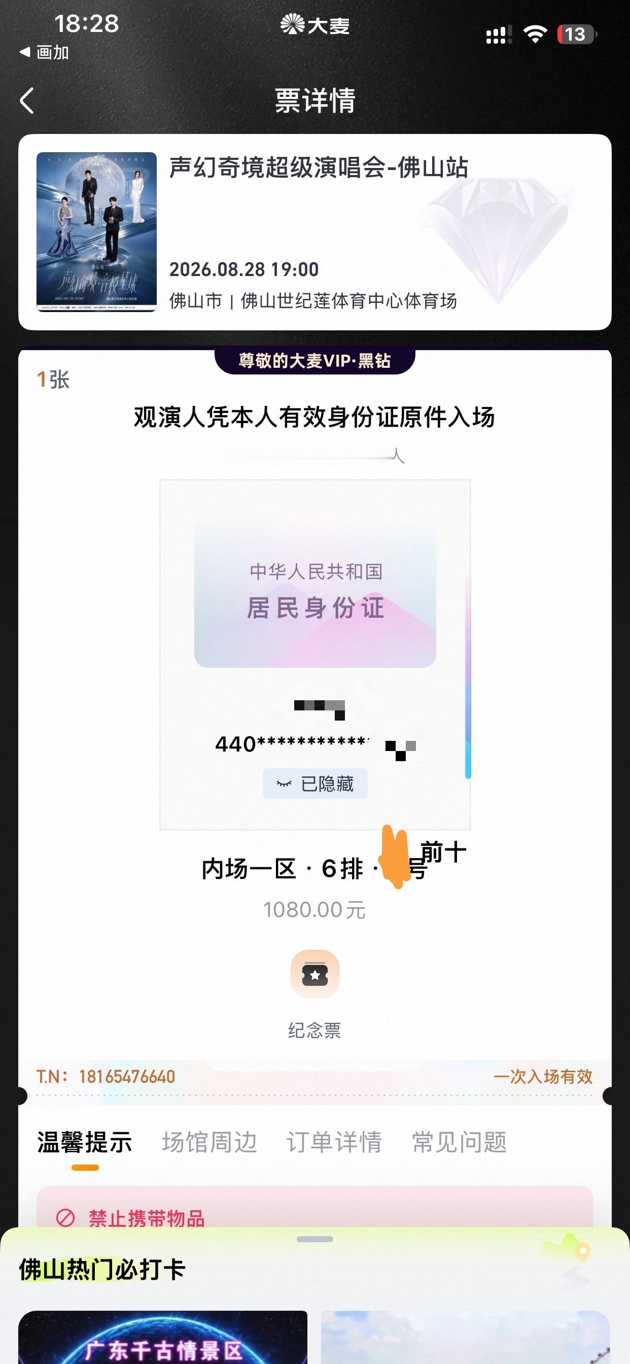 感觉这个位置会看屁股…… 