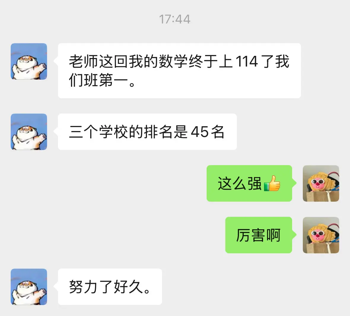 初中数学