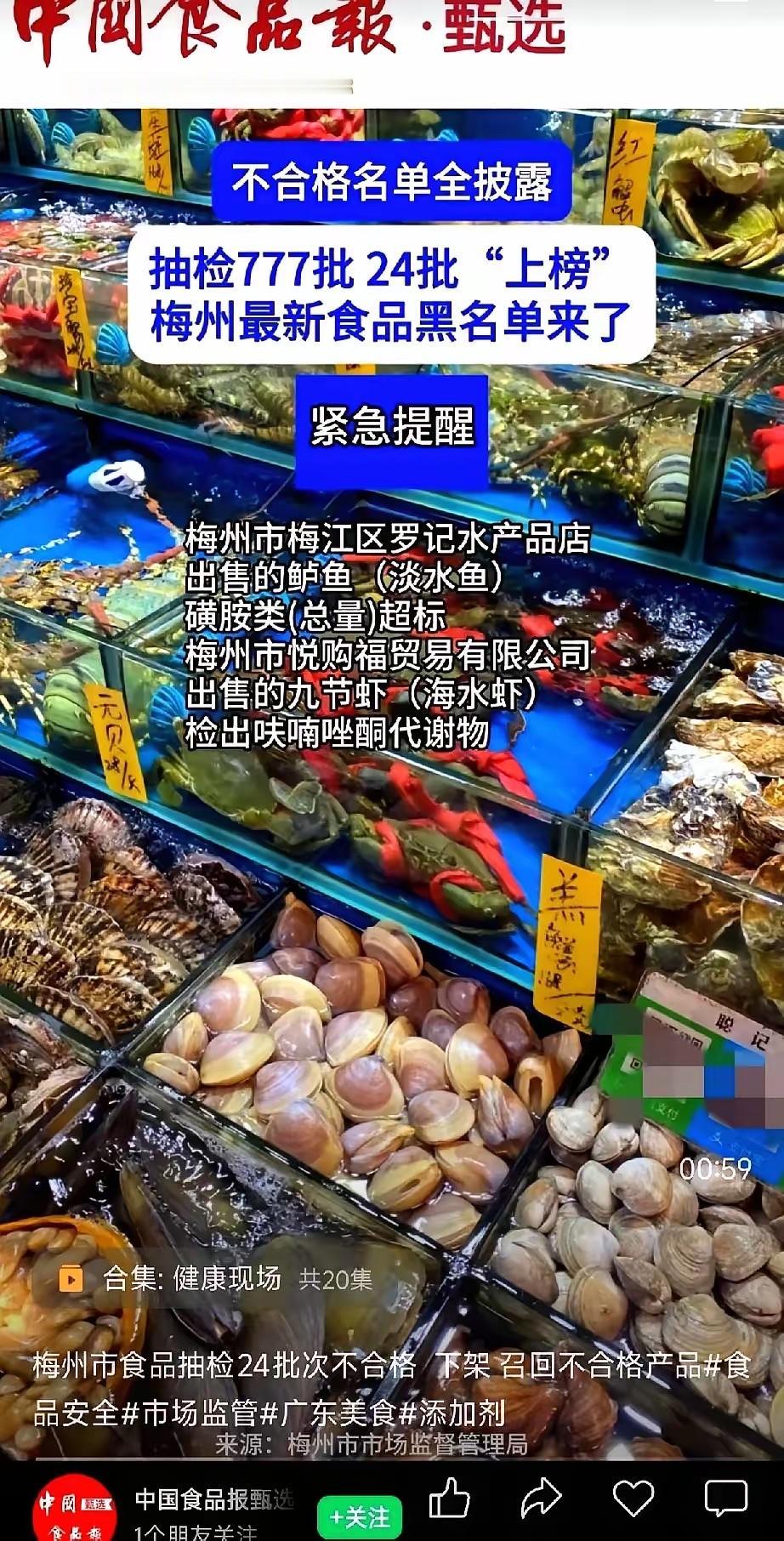 广东梅州市的监管部门对市场上的各种产品进行了抽检。结果不符合标准超标的好多好多。