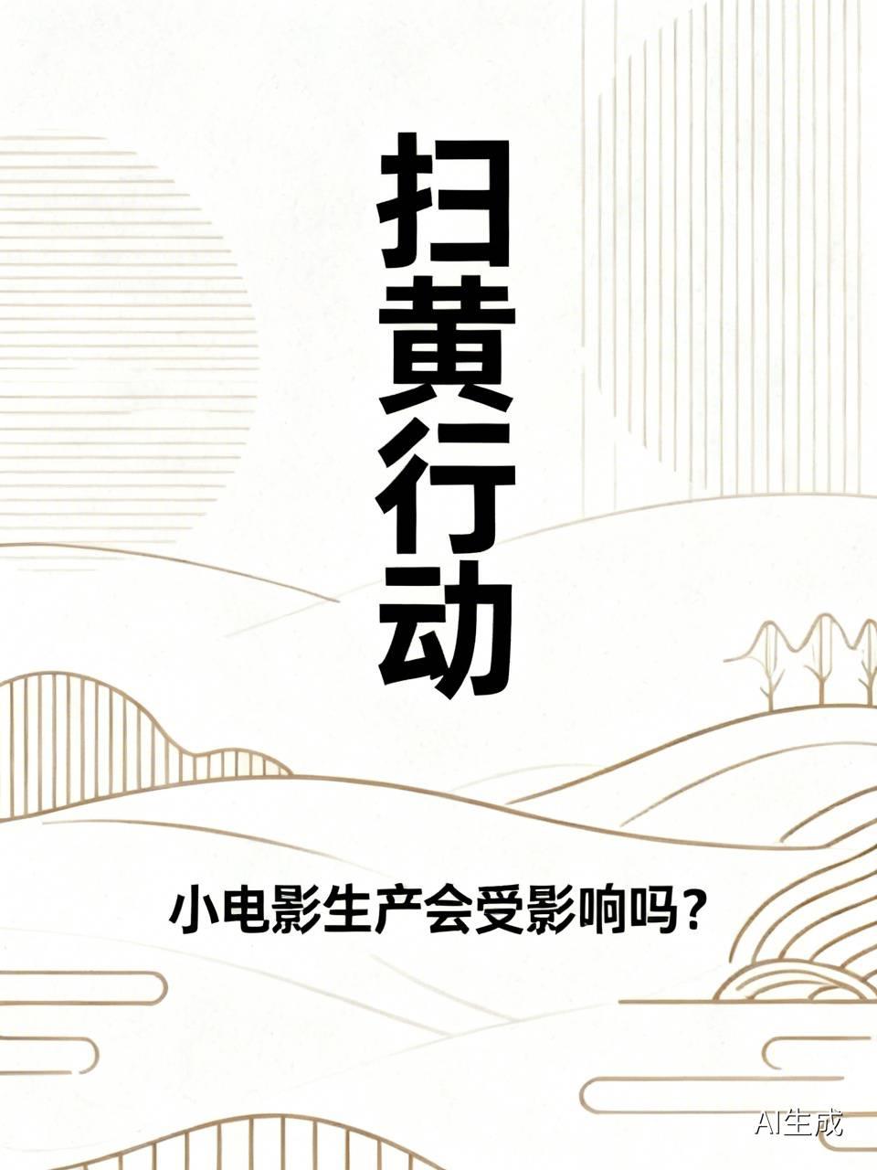 听说有的博主说本子近一个月来正在扫黄，警察已经抓了40多人，战绩斐然。我就担心了