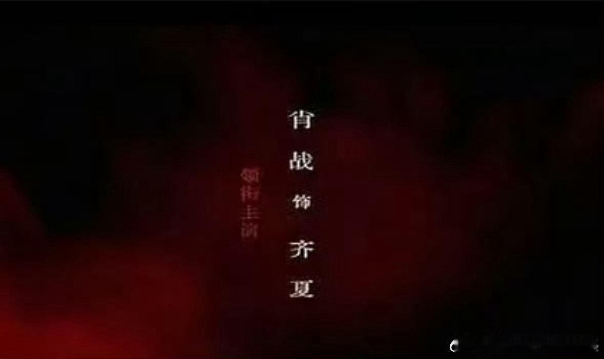 十日终焉今天官宣了，没有穆祉丞啊？十日终焉官宣没有穆祉丞十日终焉没有官宣穆祉丞十