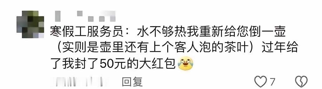 天呐！身边情商极度高的人都这样 