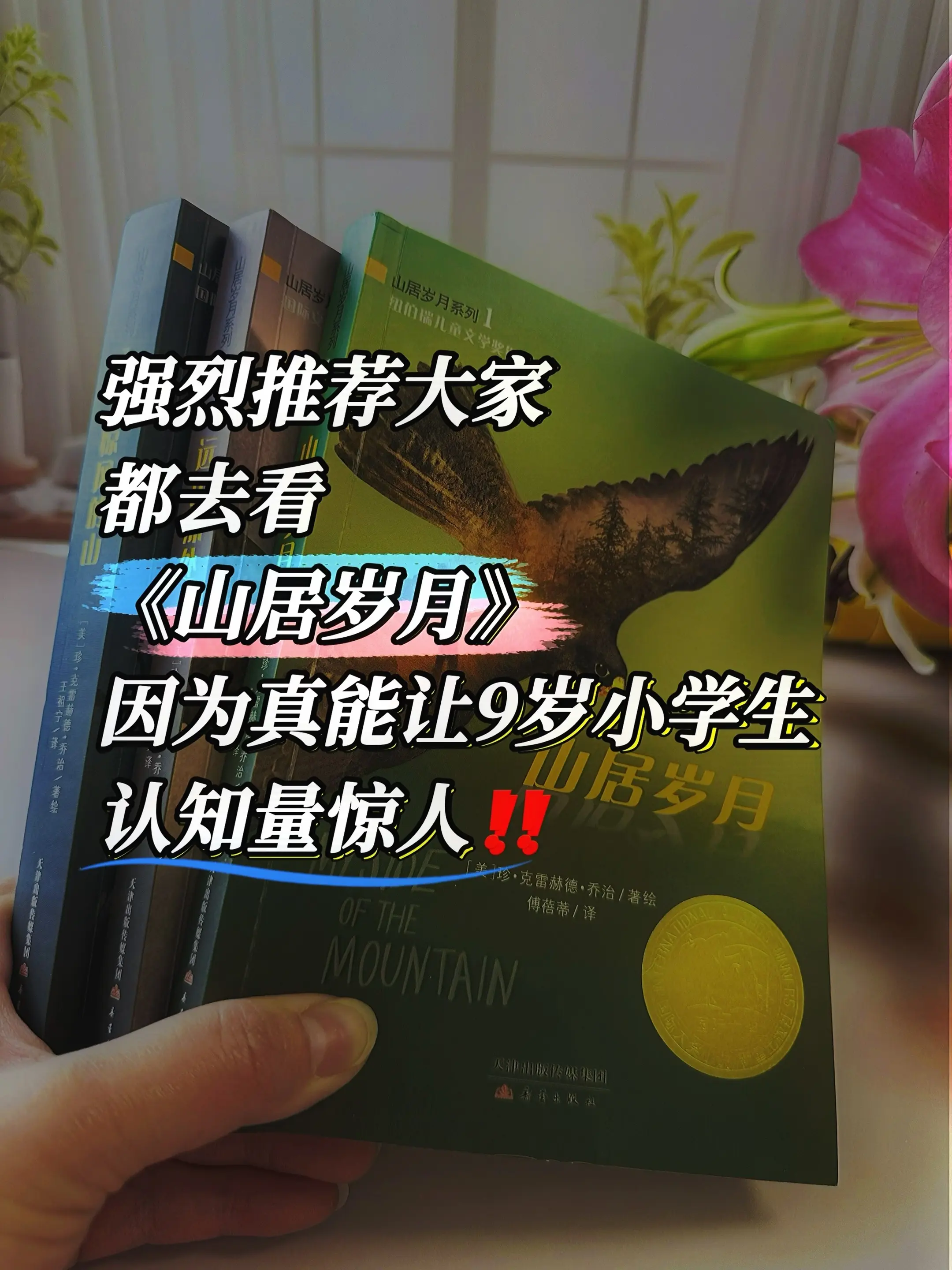 国际双料大奖🏆小学生认知力的天花板‼️。谁懂啊😭我家娃以前看书，真...