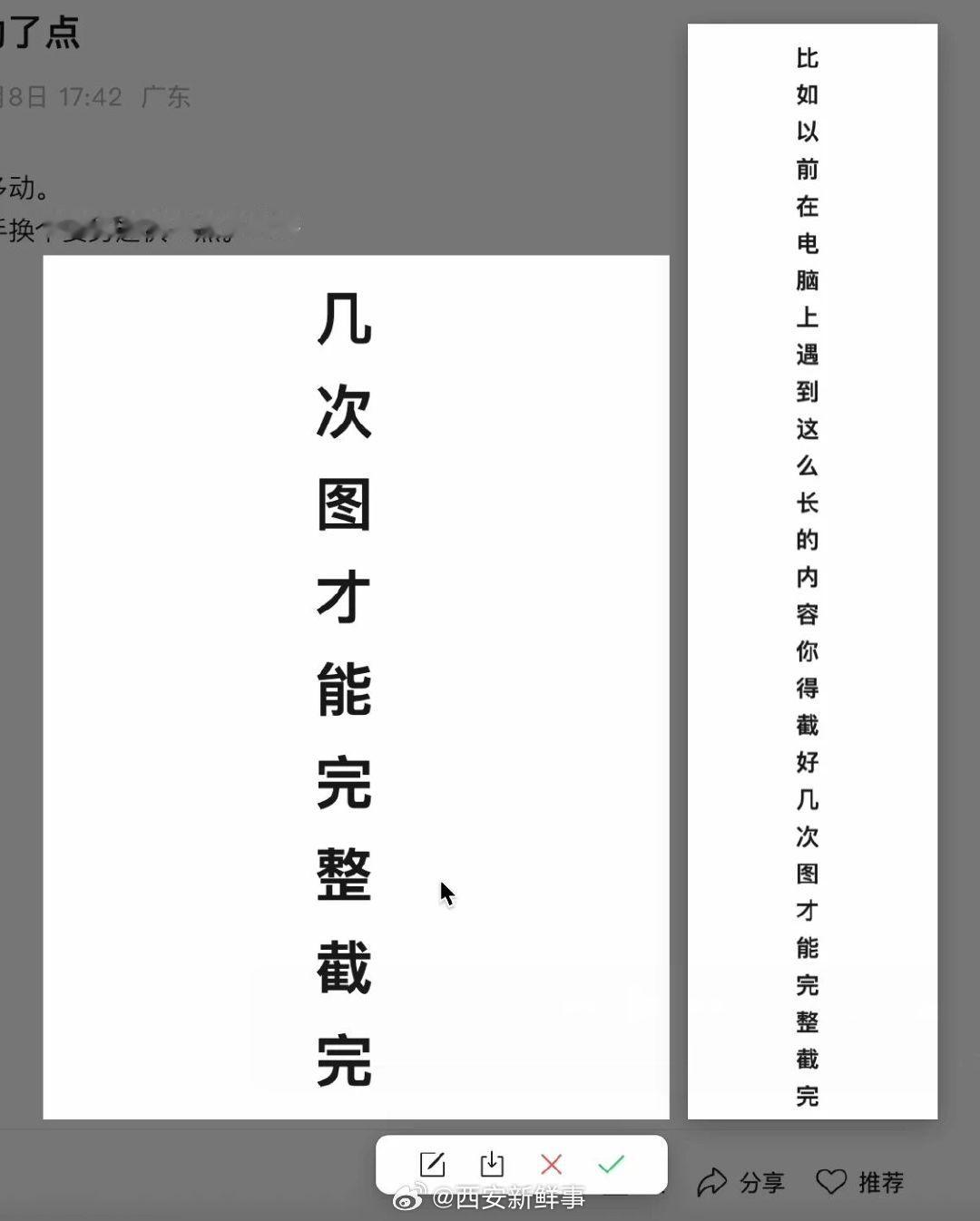 【电脑端微信可以滚动截图了】 电脑端微信3大更新 5月9日，微信官方发布最新消息