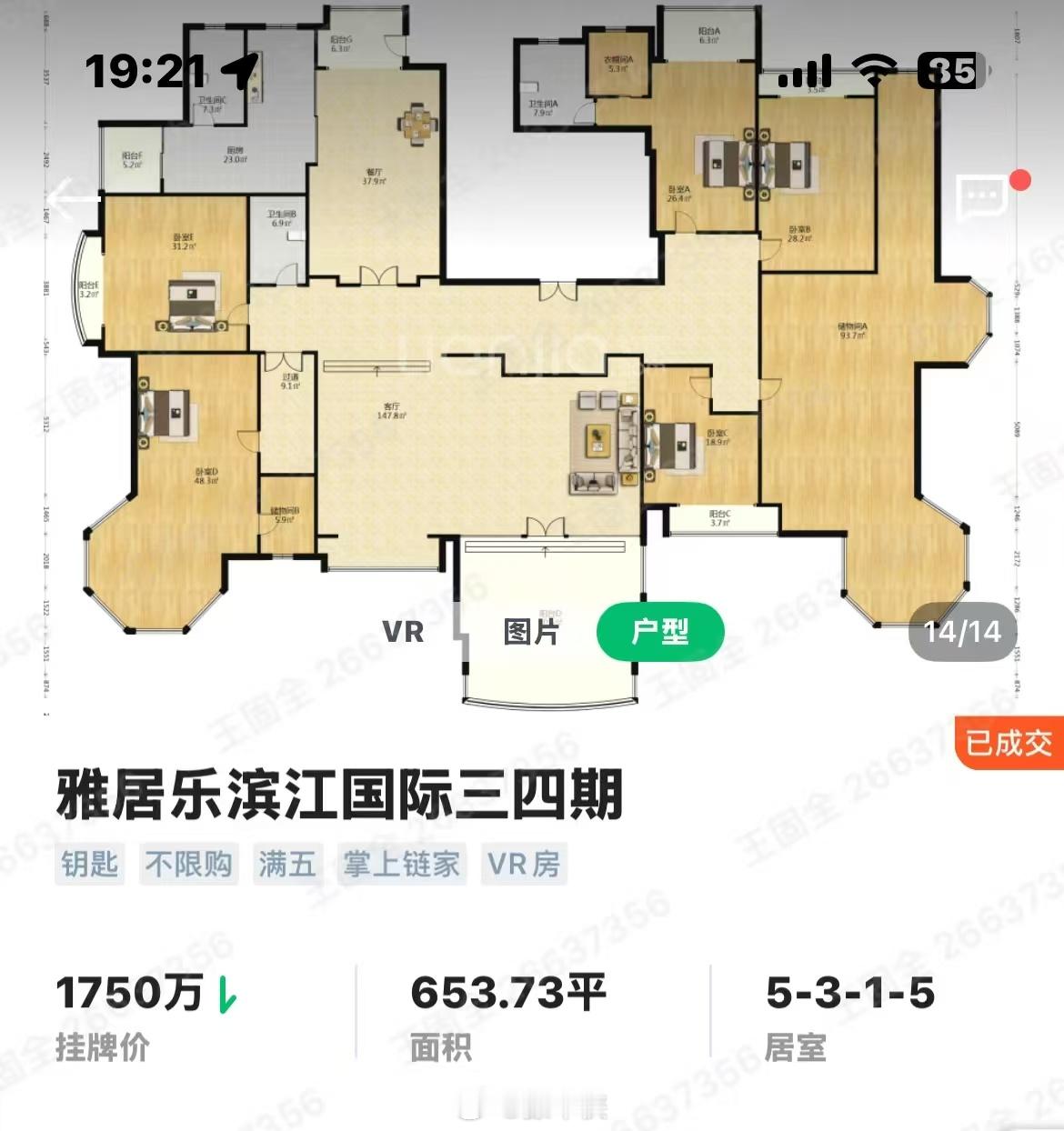 这个户型足够大就是看着有点奇怪面积最大的房间当储物间90多平的储物间[笑cry]