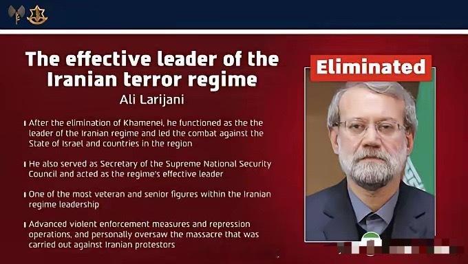 波斯国家电视发布消息承认阿里·拉里贾尼与他的儿子莫尔特扎·拉里贾尼、一名高级安全