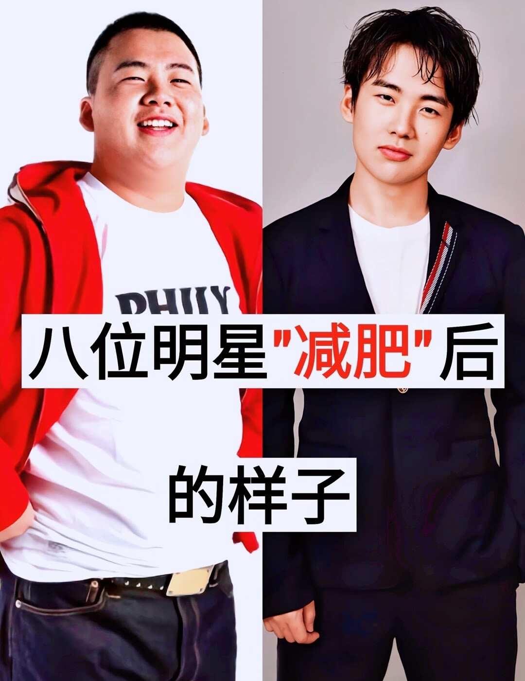 八位明星减肥前后的样子
明星 明星资讯 明星娱乐 明星故事 娱乐圈 明星不止AB