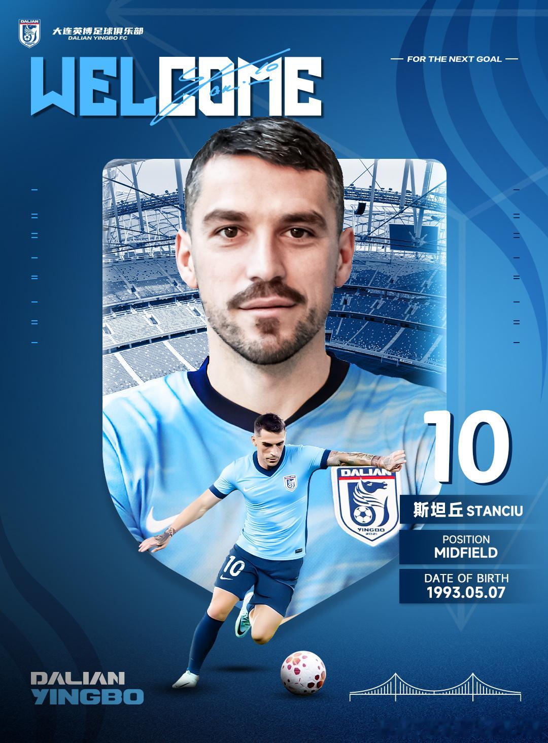 大连英博中超联赛大连英博斯坦丘加盟大连英博 今日大连英博官方宣布，罗马尼亚国脚斯