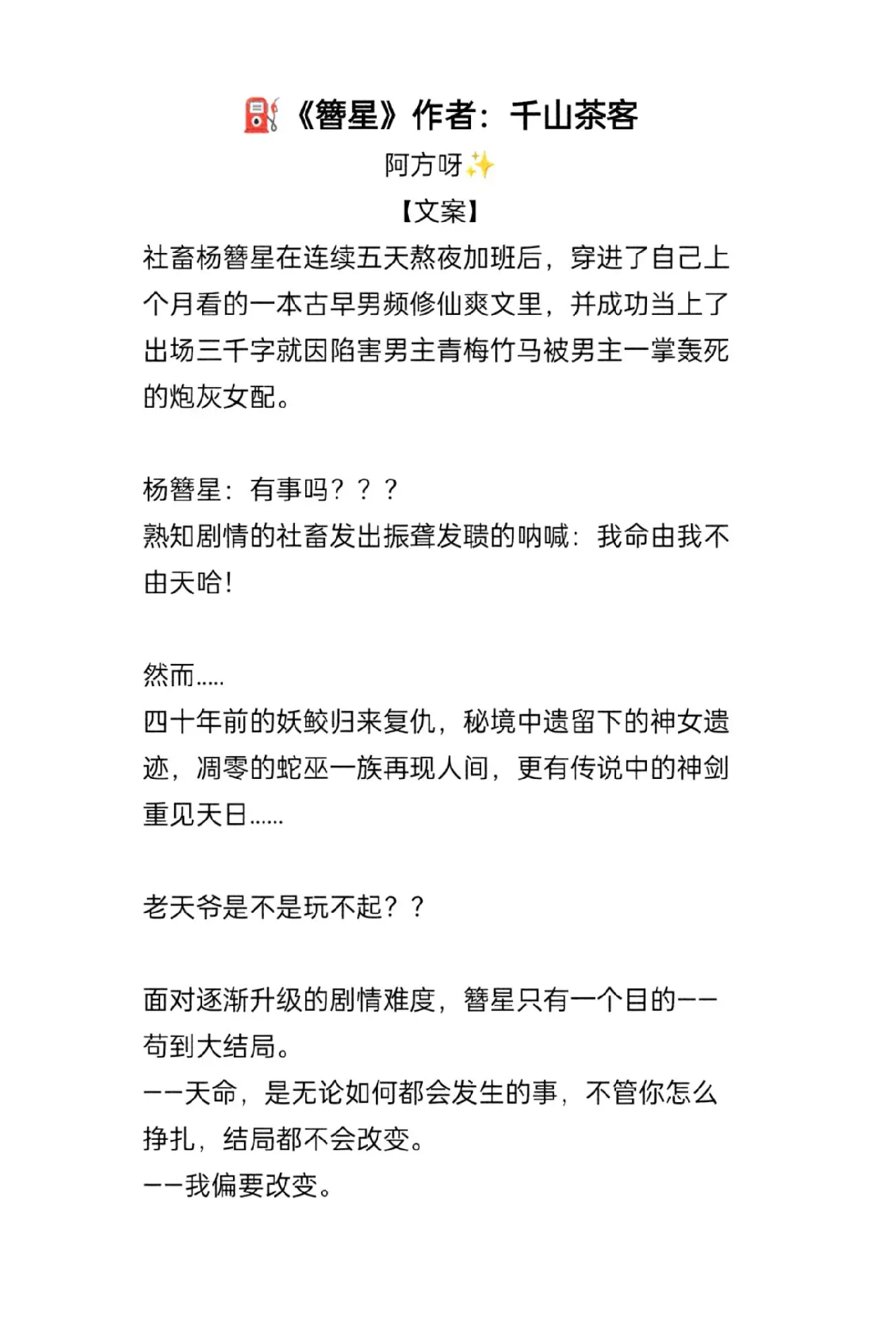 仙侠文~