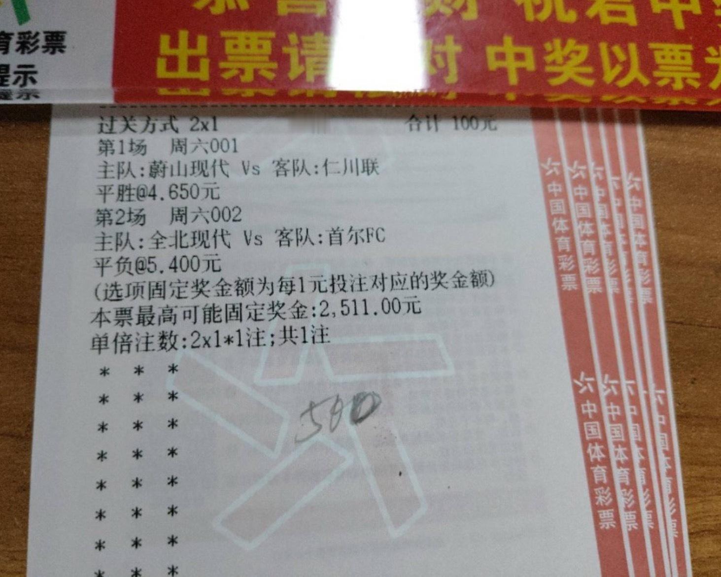 早场半全场2串方案实战分享！ ​​​