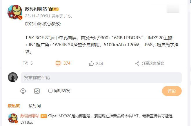 【vivo X100标准版参数曝光】昨天，vivo官宣将于11月13日在北京举行