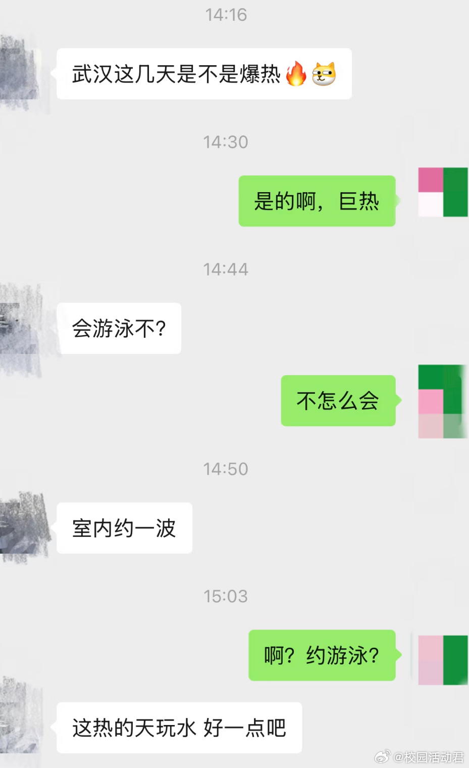 相亲第一次见面约游泳？ ​​​