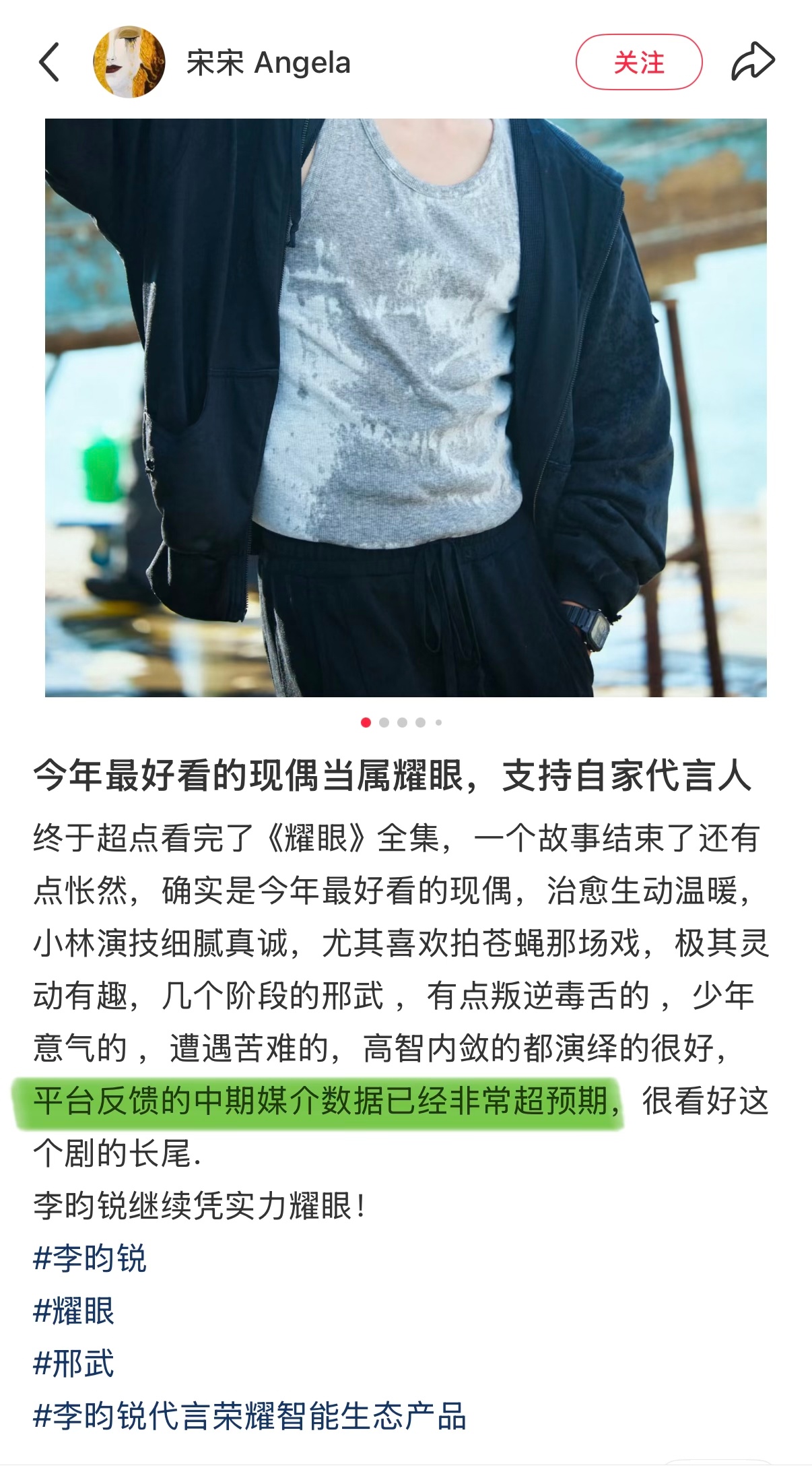 耀眼成绩🌲李昀锐邢武﻿ 耀眼成绩很耀眼啊，这个夏天和李昀锐一起做邢武脑袋，邢武