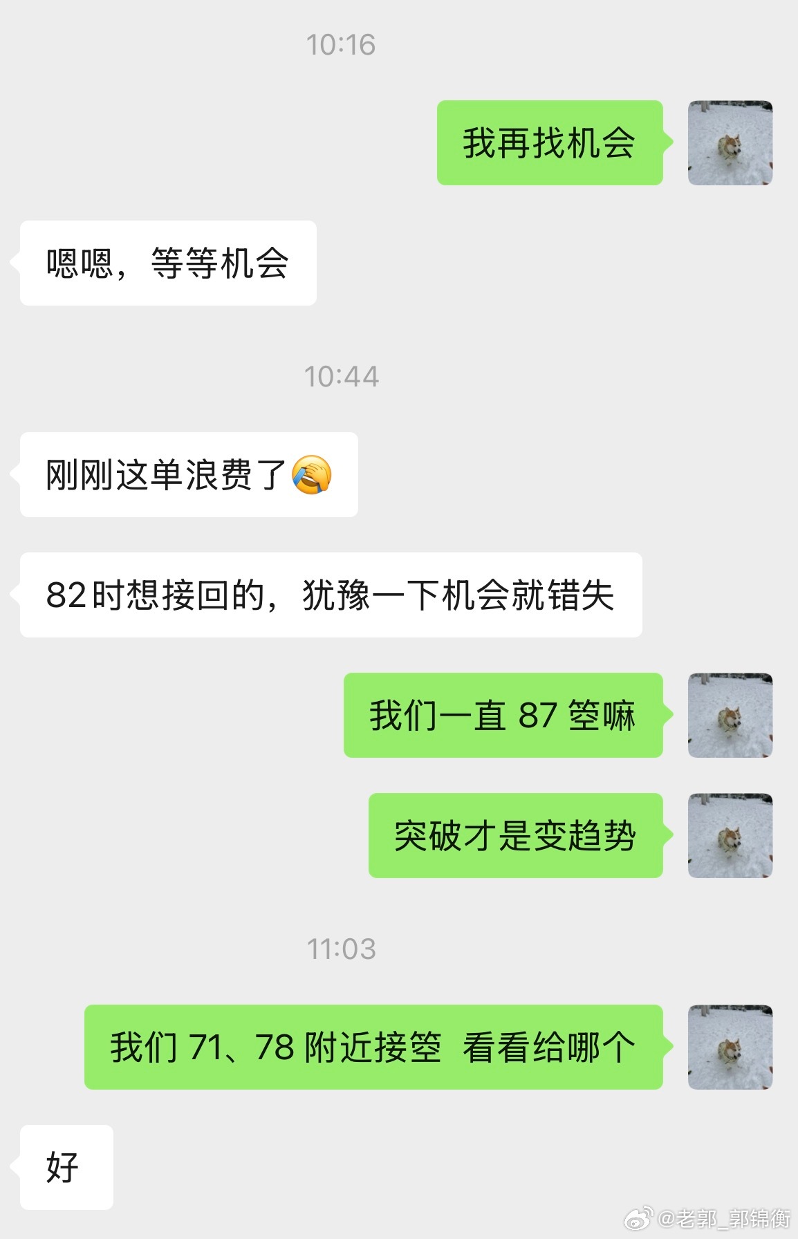 黄金  今天一直在保持着节奏，箜箜箜。每个位置都精准无比！71、78 分毫不差！