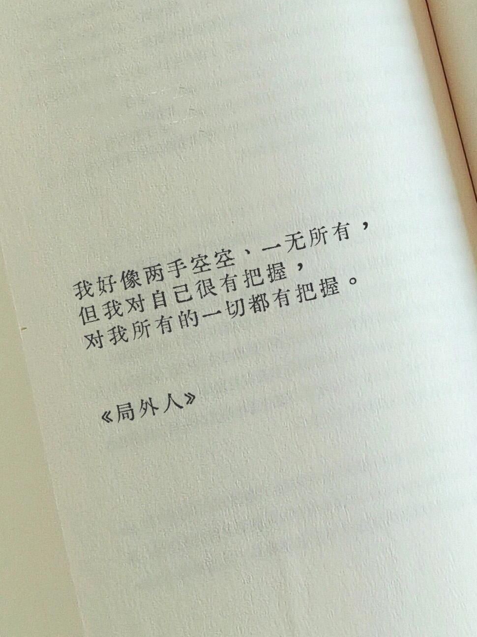 “加缪的笔下勾勒出每个人内心的世界”