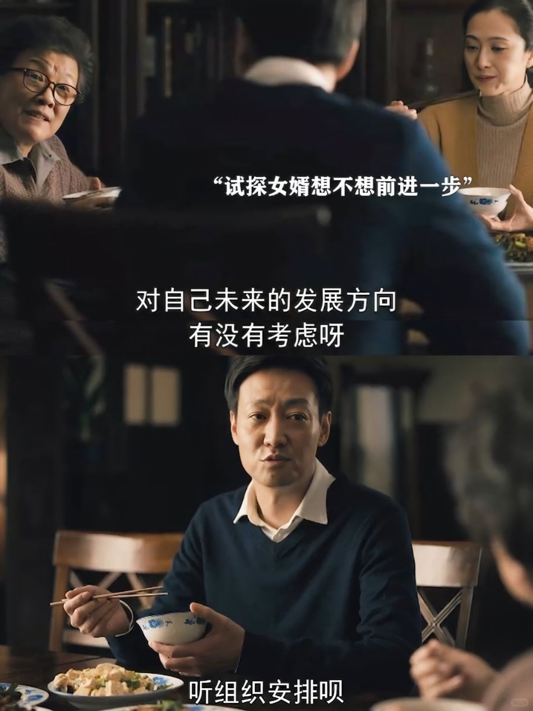 退休岳母一句话，直接帮女婿从副厅升到正厅