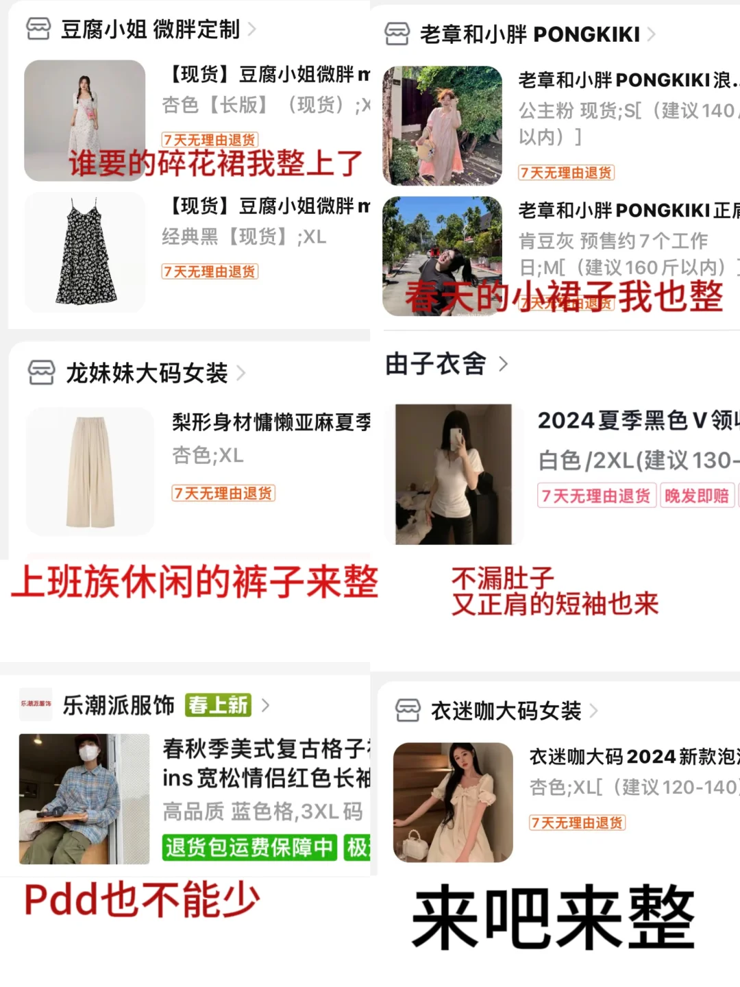 微胖今天第一批你们想看的我已经开整了‼️