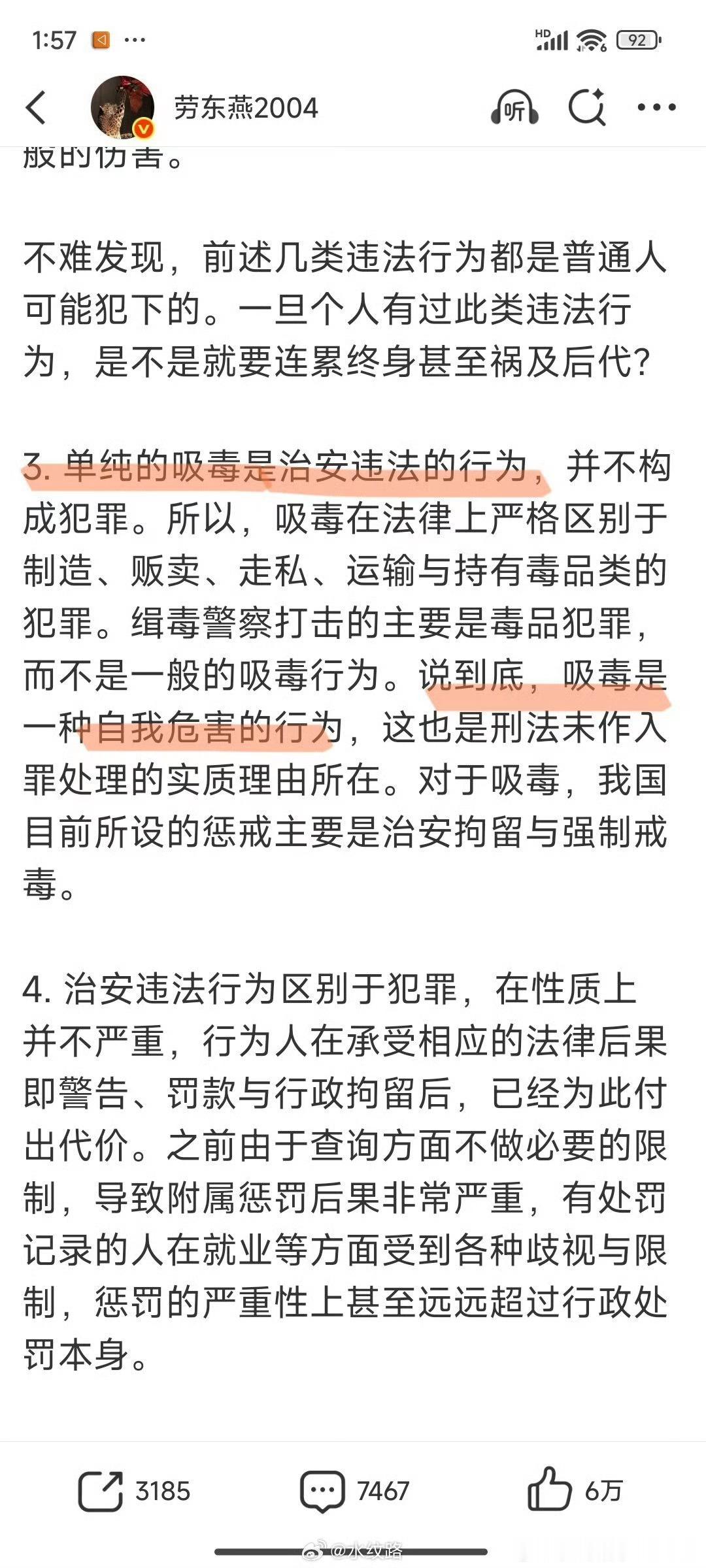 图1，单纯的吸毒。（单纯的吸毒是治安违法行为。吸毒是一种自我危害的行为）图2，法