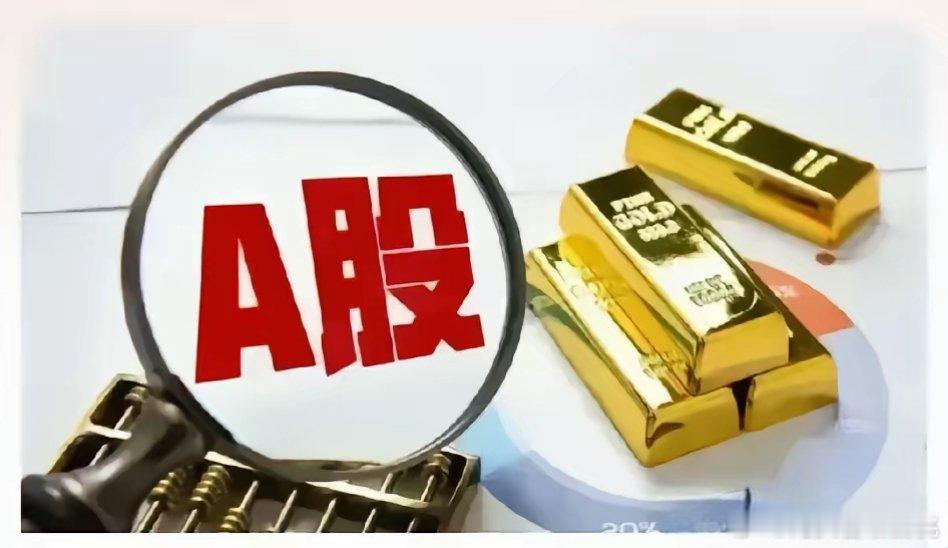 A股，马上开盘了，直接说！看了几个券商的研报和策略，大概意思是，春节前没啥行情了