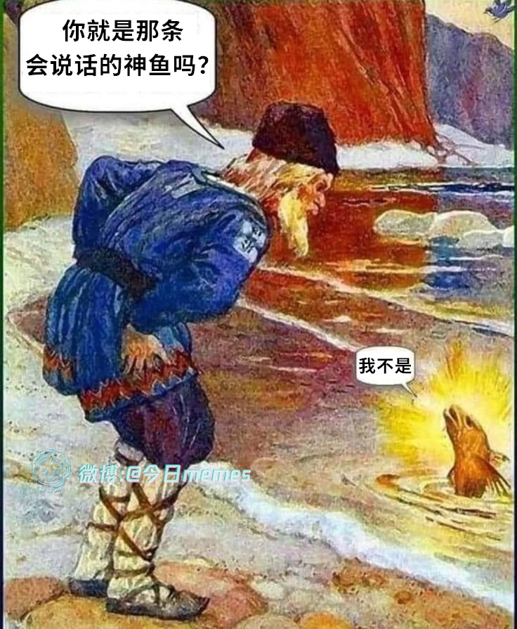 噢噢噢认错了（9gag）今日meme[超话]今日memes ​​​